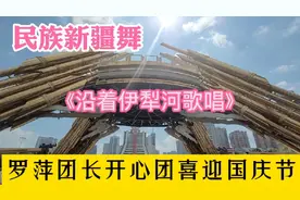 在筑城广场上罗萍团长带领开心团，民族新疆舞献礼国庆节！视频封面