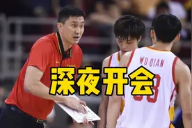 深夜开会！中国男篮7分惜败澳大利亚，3大罪人不可原谅！视频封面