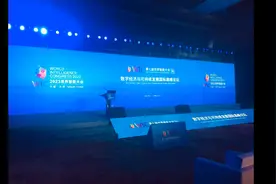 第七届世界智能大会-数字经济与可持续发展国际高峰论坛部分内容视频封面