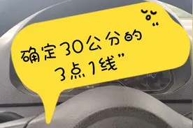 还不知道什么是三点一线，来看看老学员总结的三点一线视频封面
