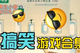 男生小便站位礼仪