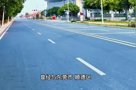广东中山多条道路将要“开挖”，包括12条公路，工程投资16.5亿元视频封面
