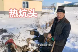 黑龙江的冬天零下20多度，那里的人怎样过冬？庄稼人告诉你