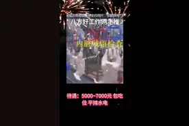 福建南平食品厂招工16~56岁5000~7000包吃住视频封面