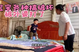 宝宝在家各种搞破坏，被外婆拿竹枝打也不害怕，小婷直呼打得好视频封面