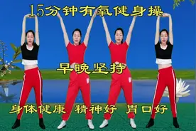 多运动身体好，早晚坚持锻炼，增强人体免疫力，提高自身素质视频封面