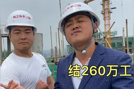 成都工地因260万工资没发，300人在宿舍睡大觉，12栋楼都不关吊模视频封面