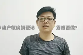 农村房子为什么要办证？三权分置有利于乡村振兴经济发展视频封面