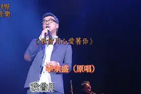 重温经典曲目：李宗盛（原唱）《我曾用心爱着你》视频封面