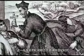 香水之所以是欧洲人发明的，因为中世纪的欧洲人太臭了视频封面