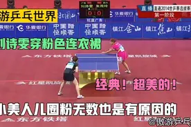 超经典！刘诗雯穿连衣裙打球！球美人好，能圈粉无数也是有原因的视频封面