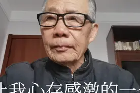 八十年没忘，让我心存感激的一个“地主婆”视频封面