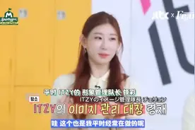ITZY 申留真 x 李彩领 01line 小情侣间的公费谈恋爱，大秀恩爱视频封面