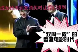成龙周润发周星驰等人对电影的贡献同时双周一成也是香港电影标志视频封面