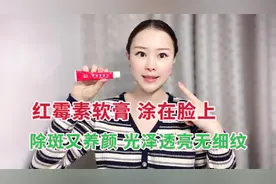 红霉素加它睡前涂涂，帮你赶走色斑，肌肤白净越来越年轻视频封面