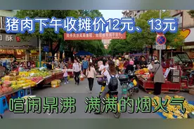 八里街这里有一条桂林摆摊最长的菜市场，品种丰富，价格很接地气