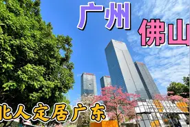亲身体验地铁出行现状，佛山到广州只需20分钟，一路畅行速度真快