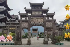 浙江自驾，景宁畲乡古城，是怎么展现不同风俗相同历史的文明视频封面
