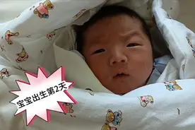 宝宝出生2天 可以睁眼玩这么久 你们觉得可爱吗视频封面