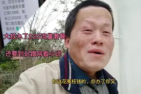 22G的流量不敢用，还要到处蹭网下小说，小罗都心疼59块钱的月租视频封面
