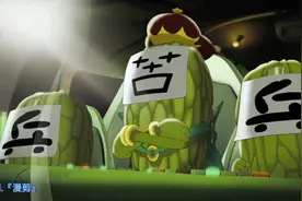 压迫感！超燃！11年了那个瓜分天下的苦瓜大王你们还记得吗