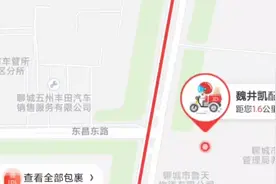 京东快递确实厉害，实时运输轨迹查询。视频封面