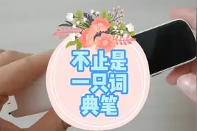 倾听者品牌出品，不止是一只词典笔那么简单！