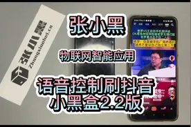 小黑盒2.2，全新升级