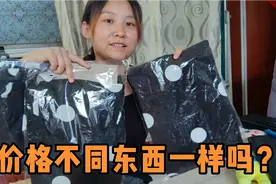 宝妈亲自揭密网上同款衣服价格为啥差别这么大？网友：终于学到了视频封面