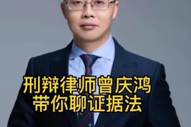 证据规则的运用视频封面