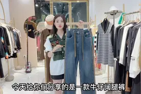 高腰牛仔裤阔腿裤+咖色V领针织衫！时尚减龄显瘦！微胖也能驾驭！视频封面