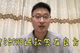 拼多多专门搞“仅退款不退货”的人，商家不用苦恼了，已经有办法视频封面