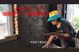 林区的一室一厅一卫主体完成了，粉刷完墙下一步就开始装修了