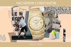 【江诗丹顿】经典复刻 江诗丹顿历史名作222视频封面
