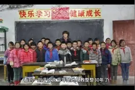 乡村从教30年荣誉证书在晋升职称时有了价值，这是最好的激励视频封面