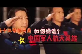 为什么航天英雄大部分都是军人？