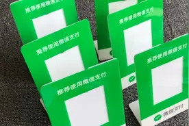 申请低费率的微信收款商业版，自己申请，看视频操作，加入拓展员视频封面