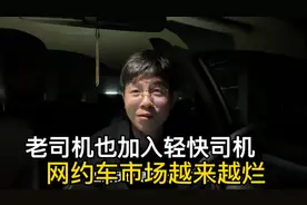 为啥一口价订单越来越多，网约车市场越来越差？这个视频给你答案
