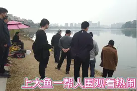 南宁邕江，大哥钓上条大鱼吸引一帮人围观看热闹，看是什么大货视频封面