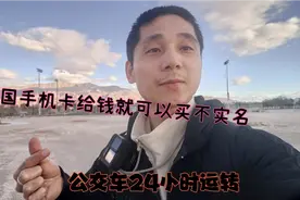 美国真自由电话卡不实名给钱就行，公交车随便坐同时到处都是骗子视频封面