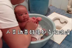 我爱洗澡皮肤好好，可可每天最喜欢的项目，不洗澡不睡觉视频封面