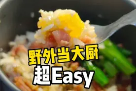 自驾露营30分钟野外也能当大厨，超Easy户外料理