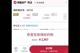 淘宝司法拍卖的华为p40手机收到了，几乎全新。视频封面