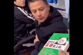 这本书要好好学习，如何让富婆爱上你视频封面