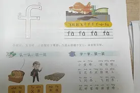 声母f的教学与书写规则，跟上我的节奏，我们一起为了孩子！视频封面