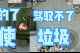 cf手游：死神到底怎么驾驭呢？情深来告诉你！视频封面