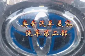 拉萨独一无二洗车店 奥奔汽车服务   精洗   改色 改装   来体验视频封面