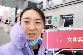 一儿一女就命好享福吗？俩娃生病纠心又遛细了腿，难熬加累是真的视频封面