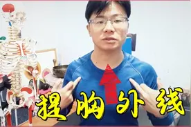 胸部外扩下垂?这组筋膜提拉，三分钟自然挺胸，居家练简单有效视频封面