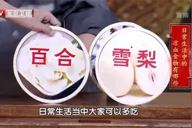 日常生活中的凉血食物有哪些？视频封面